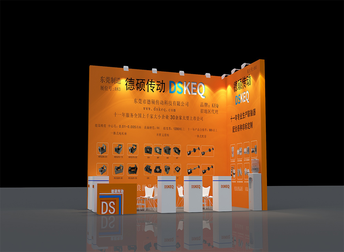 德硕传动进军北方市场第一站：中国青岛国际工业自动化技术装备展览会